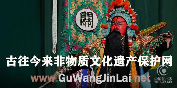 古往今来非物质文化遗产保护网