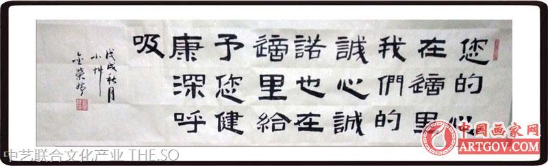 金荣婷女书法家