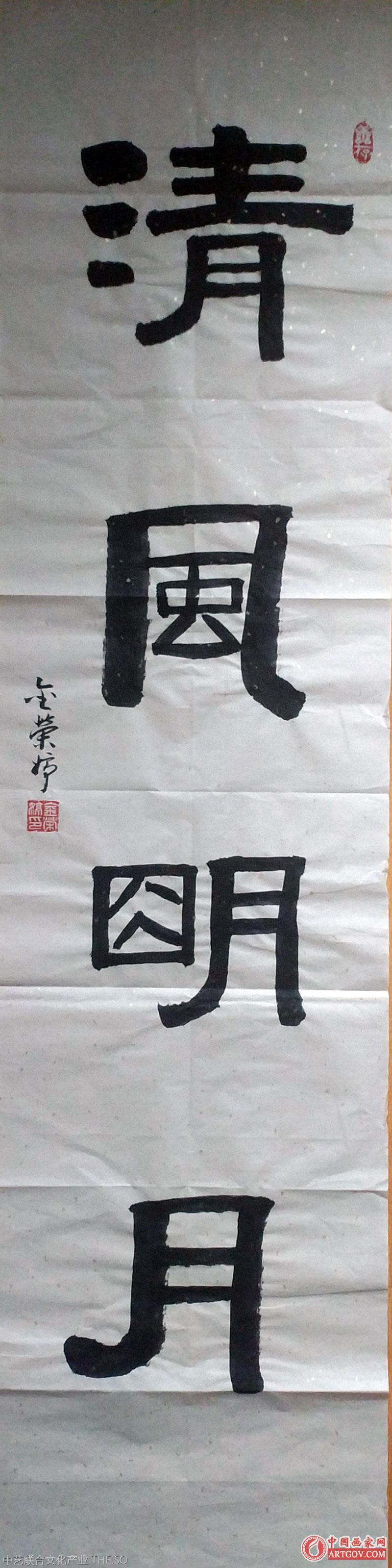 金荣婷女书法家 国家一级书法师 国家一级美术师