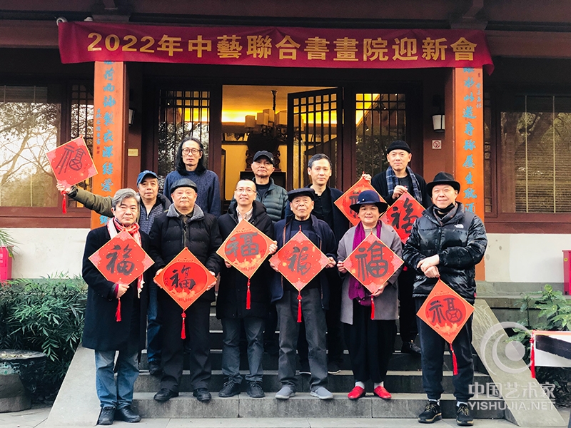 2022年中艺联合书画院迎新会在杭州西湖风景名胜区曲院风荷举行