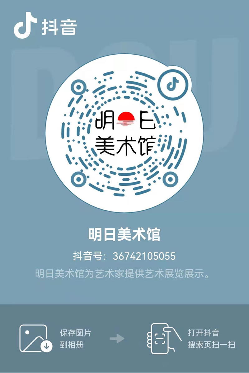 明日美术馆