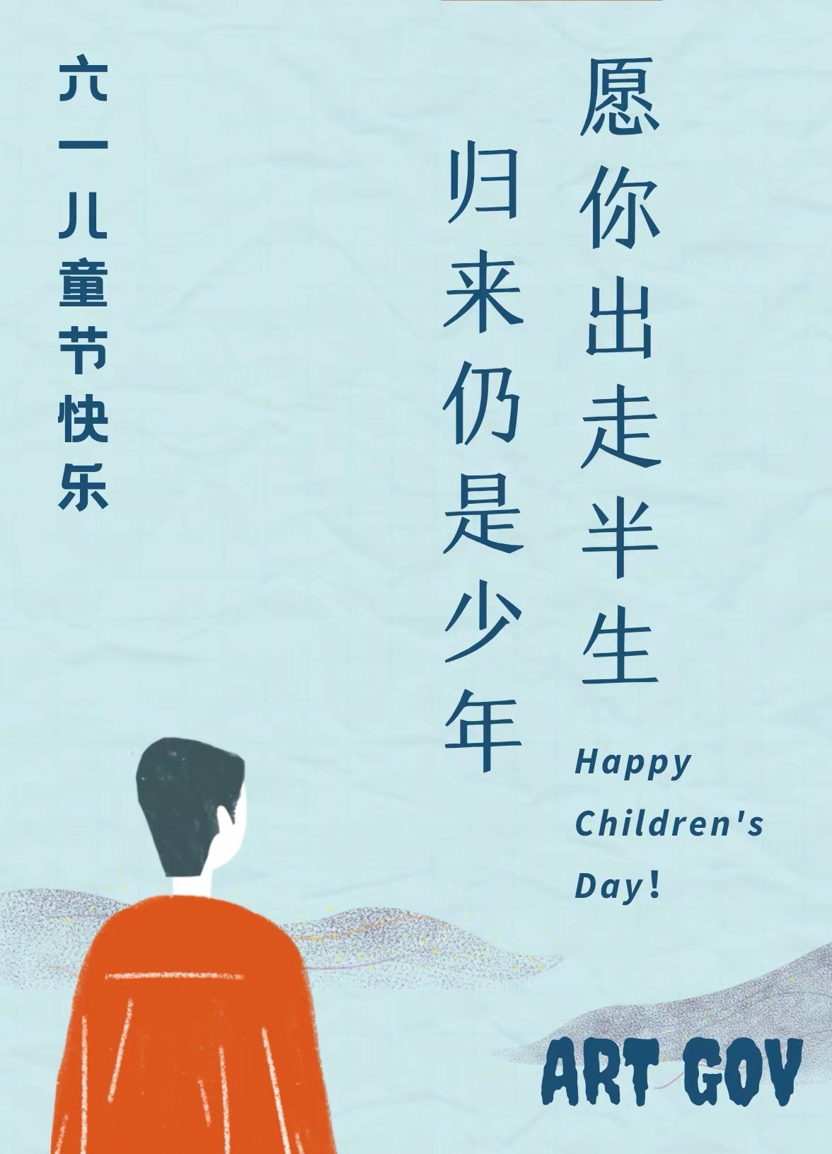中艺联合文化产业办公室祝全国小朋友儿童节快乐！